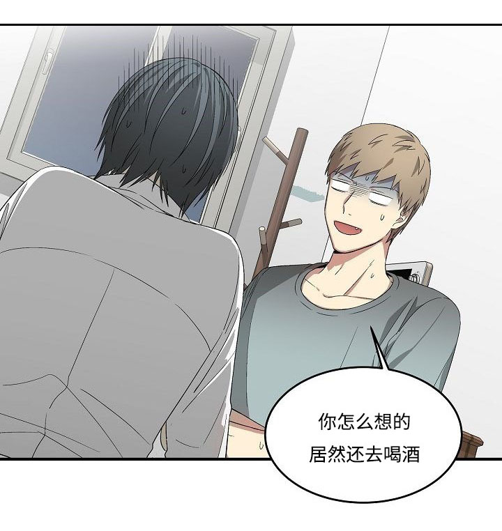 夜间诊疗间吴医师漫画,第19章：一起睡2图