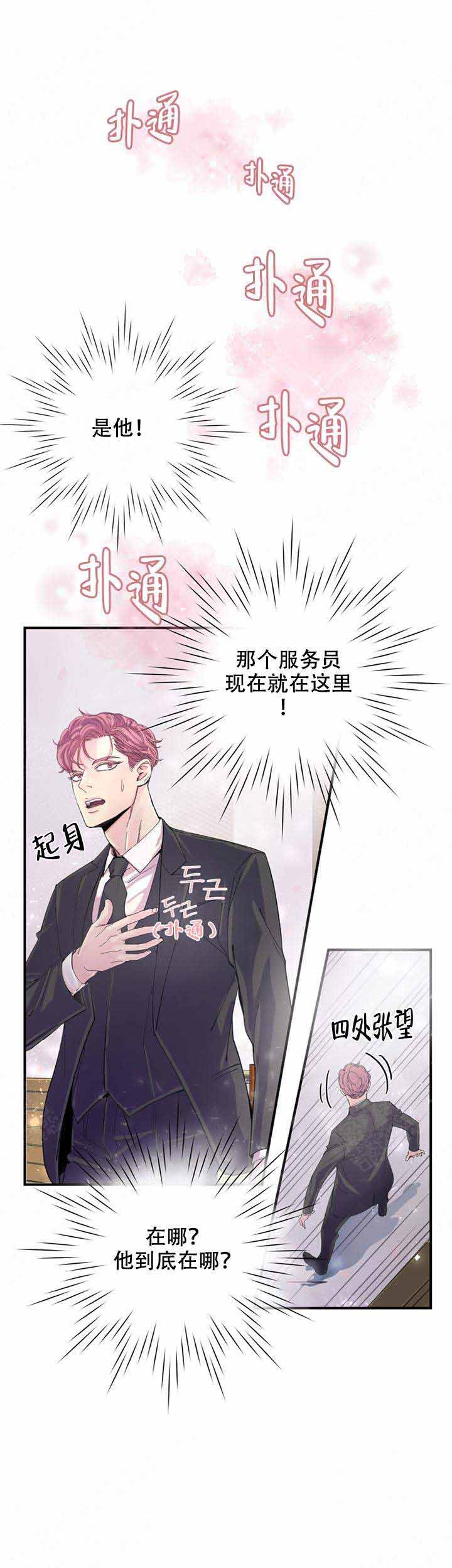 抉择网剧双男主在线观看全集漫画,第8话1图