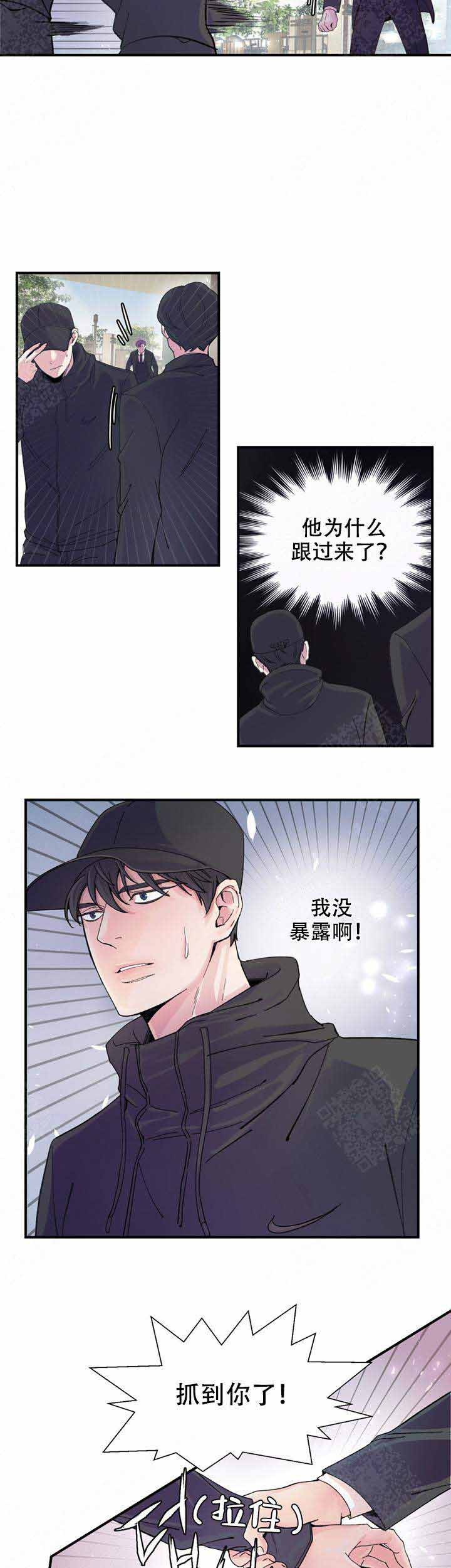 抉择网剧双男主在线观看全集漫画,第8话3图