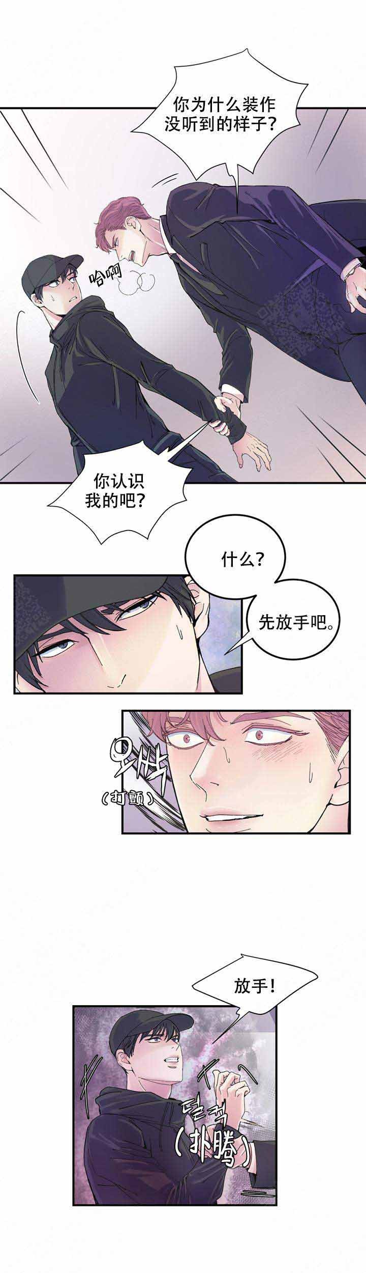 抉择网剧双男主在线观看全集漫画,第8话4图