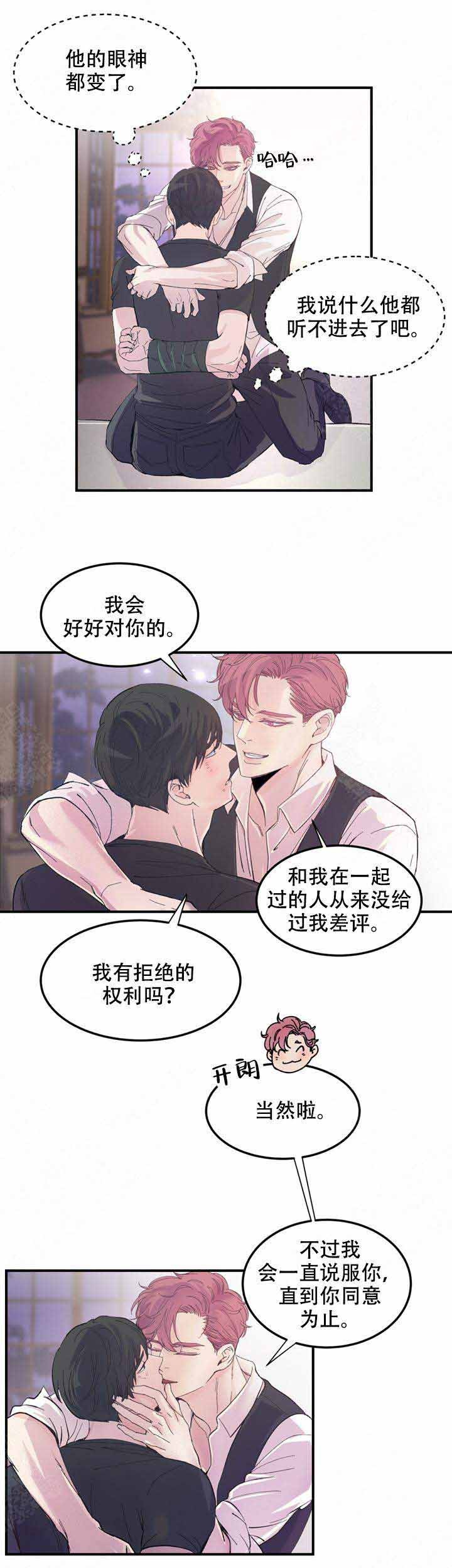 抉择电视剧解说漫画,第10话5图