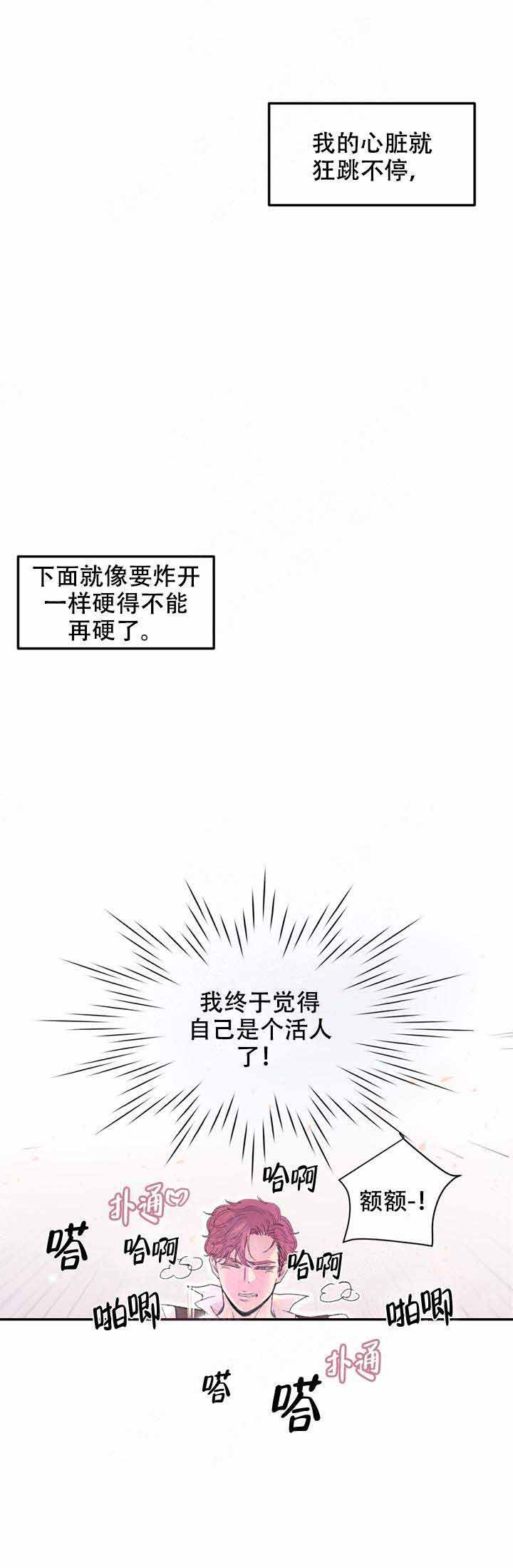 抉择电视剧解说漫画,第10话2图