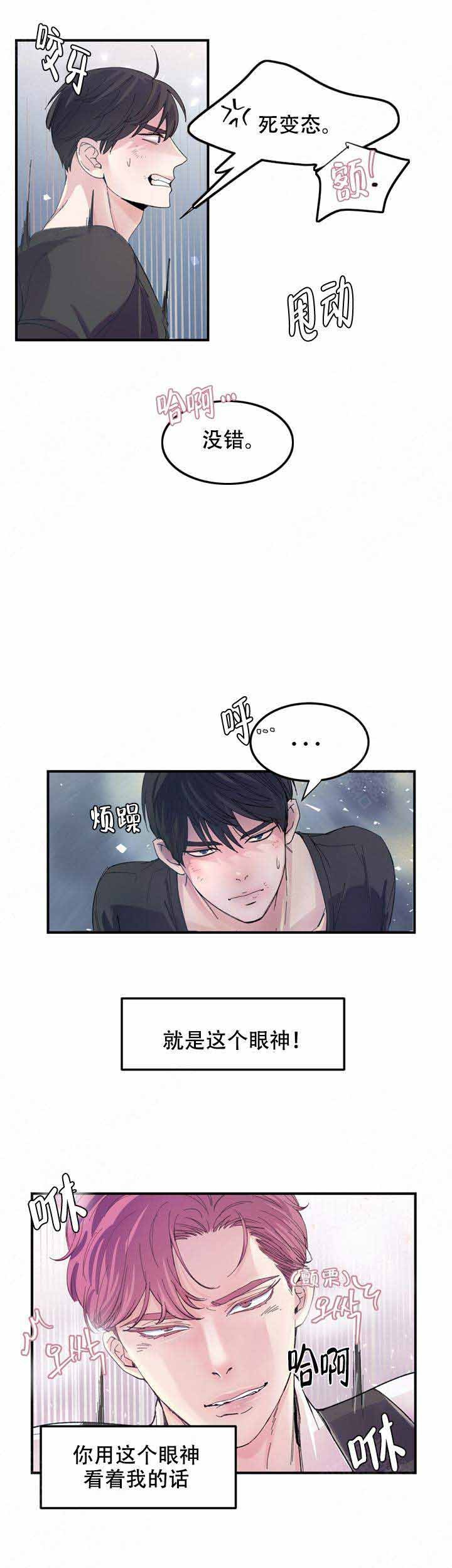抉择电视剧解说漫画,第10话1图