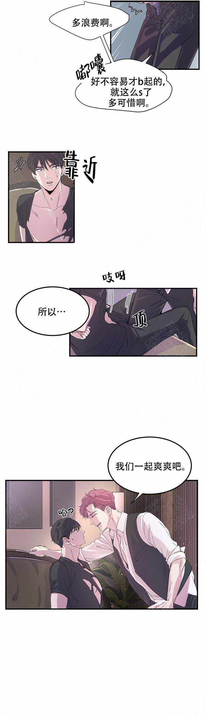 抉择电视剧解说漫画,第10话4图