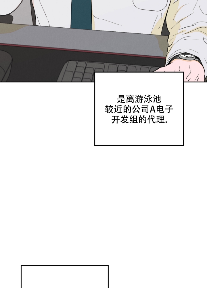 午夜开车小游戏漫画,第3话3图