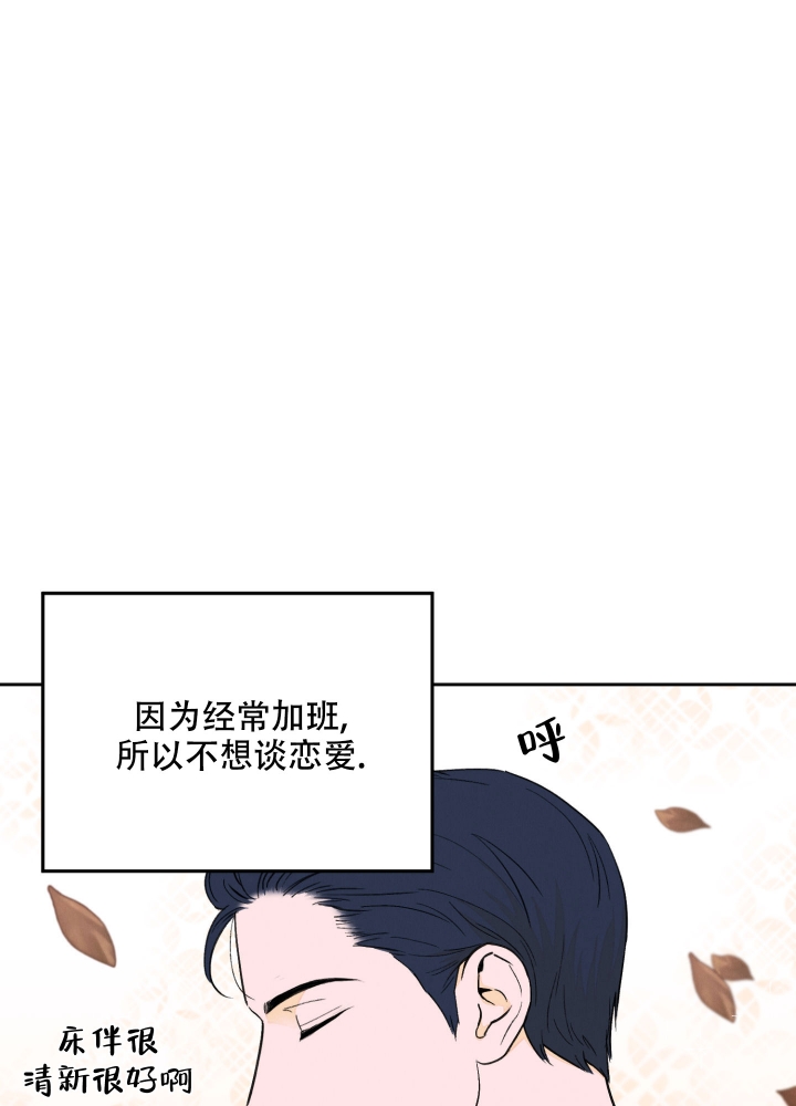 午夜开车小游戏漫画,第3话5图