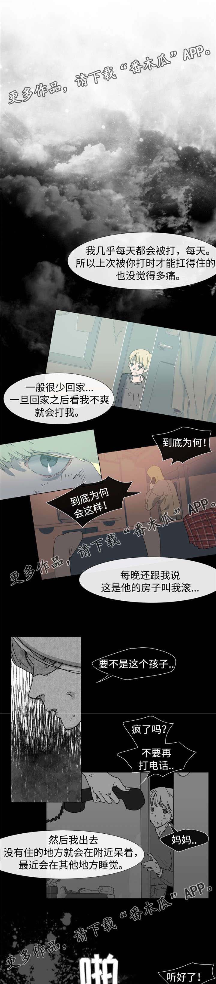 白水仙瀑布景区漫画,第43章：不想成为的人1图