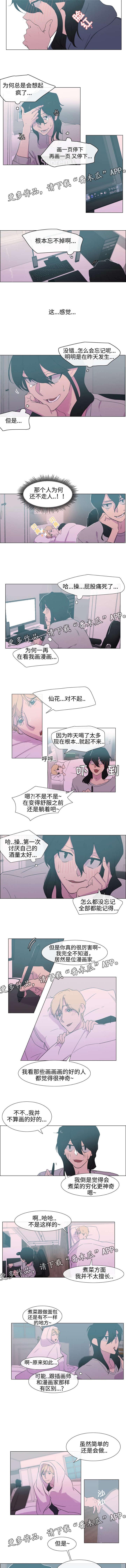 白水仙秦霸天结局漫画,第9章：忘不掉3图