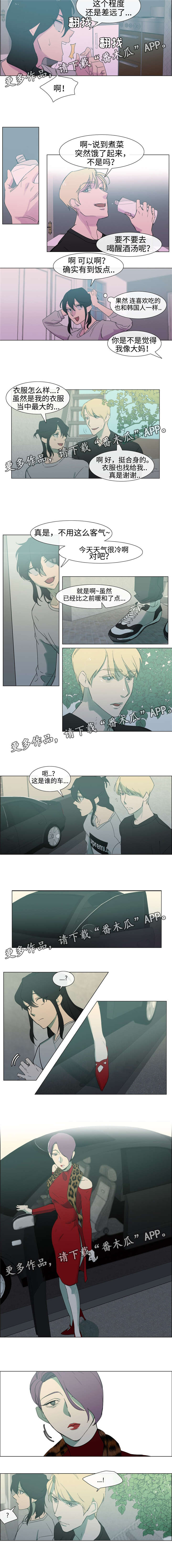 白水仙秦霸天结局漫画,第9章：忘不掉4图