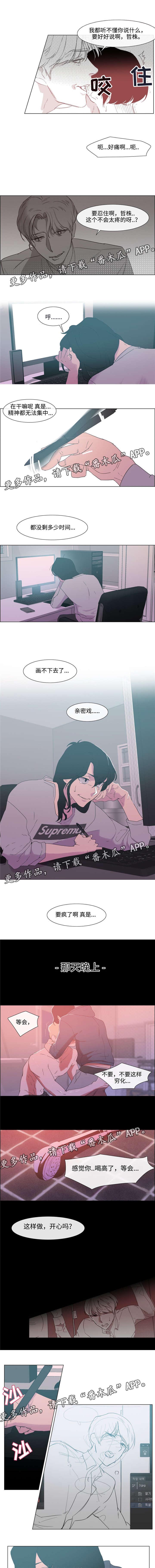 白水仙秦霸天结局漫画,第9章：忘不掉2图
