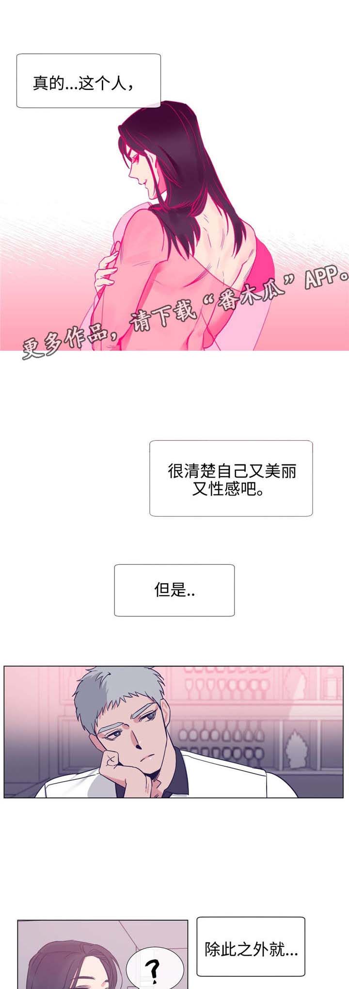 白水县人民政门户网站漫画,第72章：一无所知的人1图