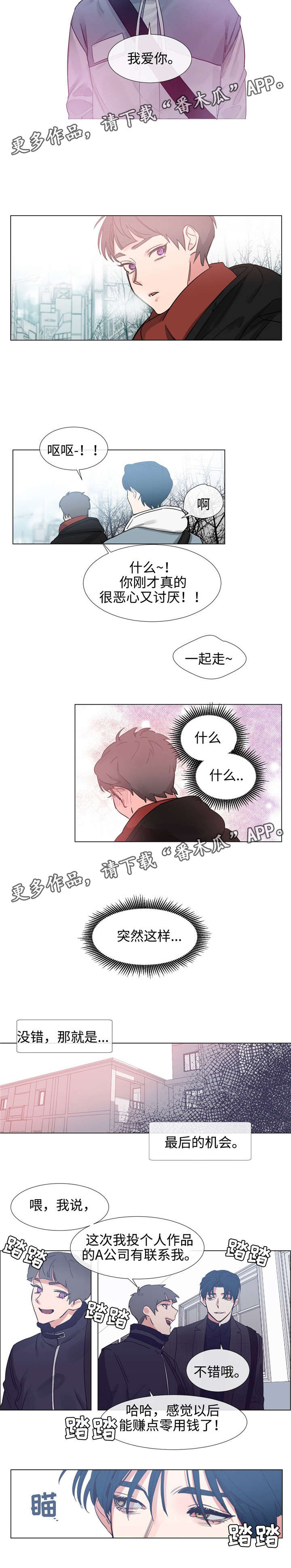 白水仙景区介绍漫画,第68章：视频3图