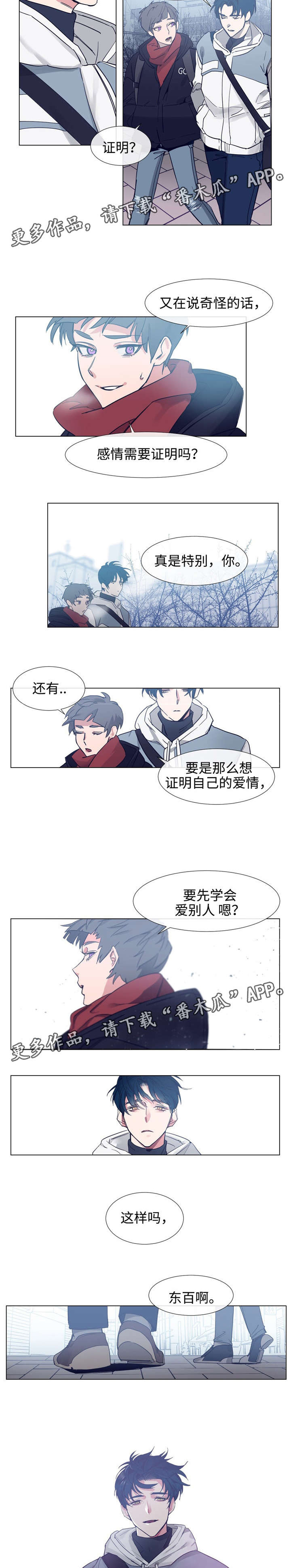 白水仙景区介绍漫画,第68章：视频2图