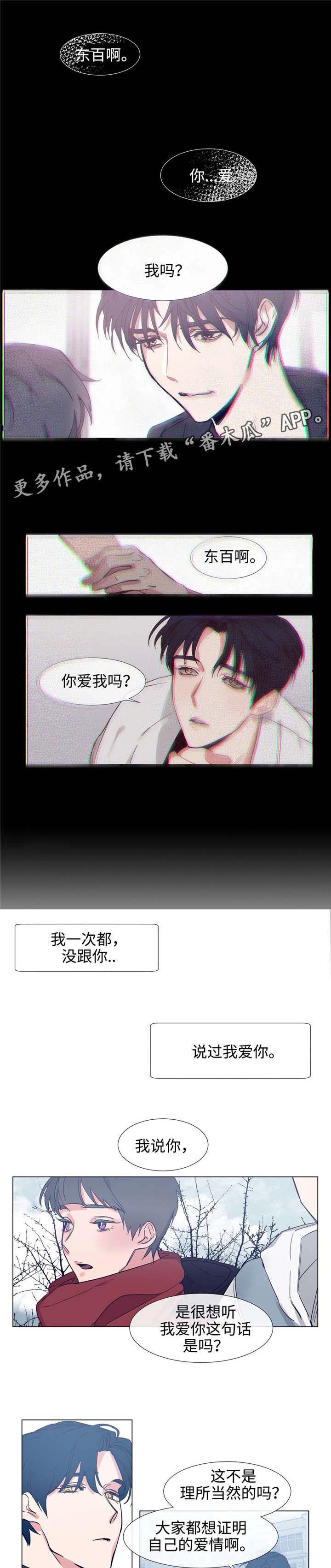 白水仙景区介绍漫画,第68章：视频1图