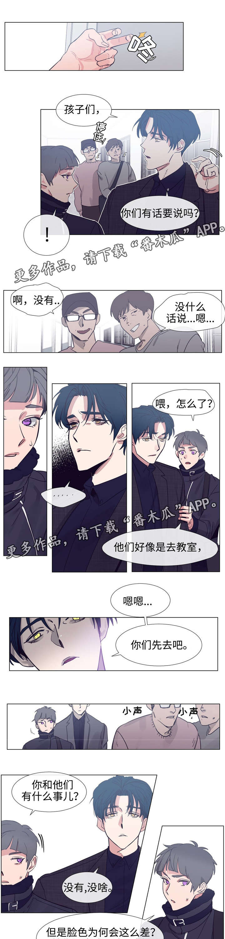 白水仙景区介绍漫画,第68章：视频4图