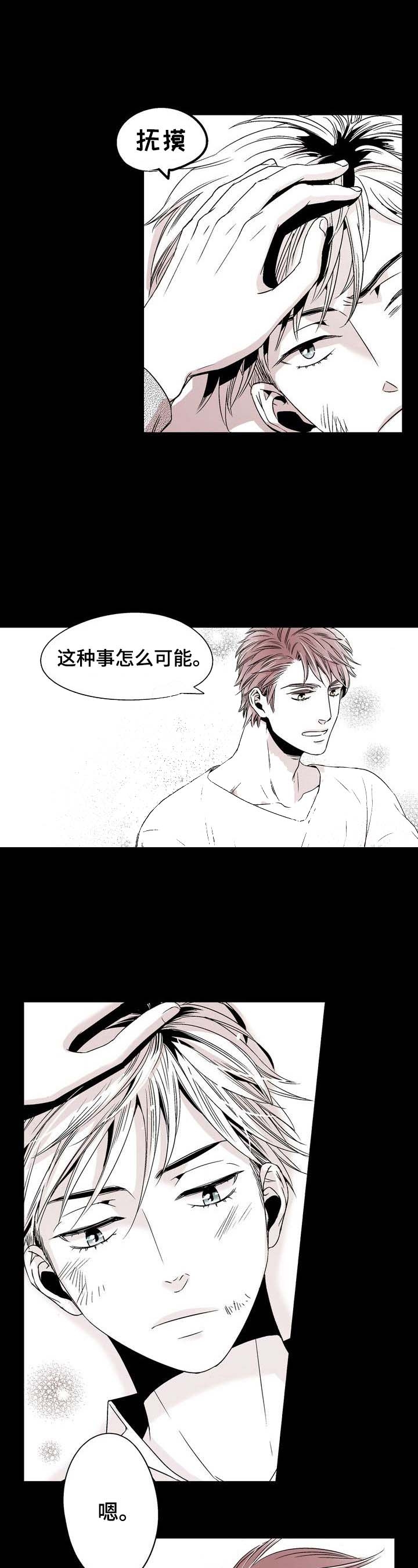 从室友变成酒友的说说漫画,第14话3图