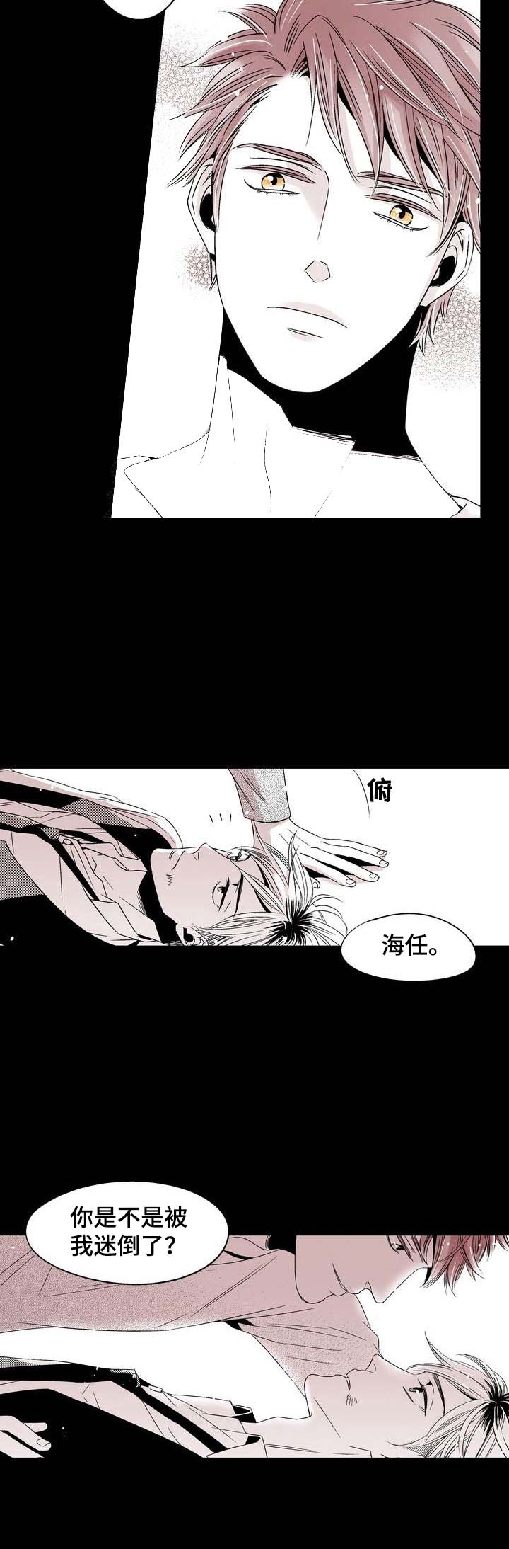 从室友变成酒友的说说漫画,第14话4图