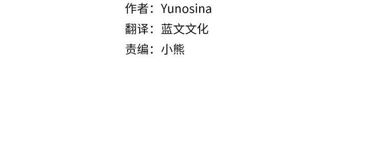公爵 请让我治愈你漫画,第33话 中标人4图