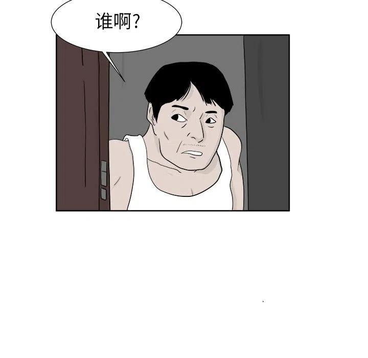 追凶往事漫画,235图
