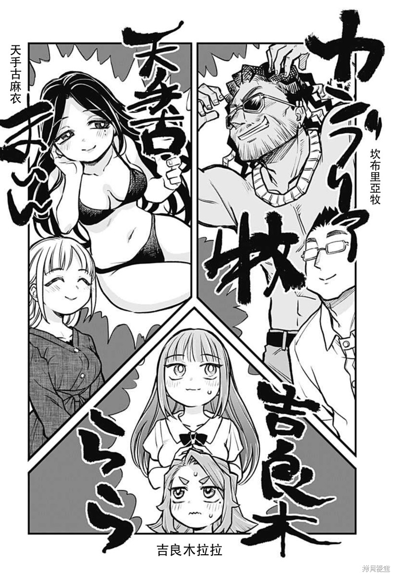 为什么友人以上恋人未满漫画,连载26话2图
