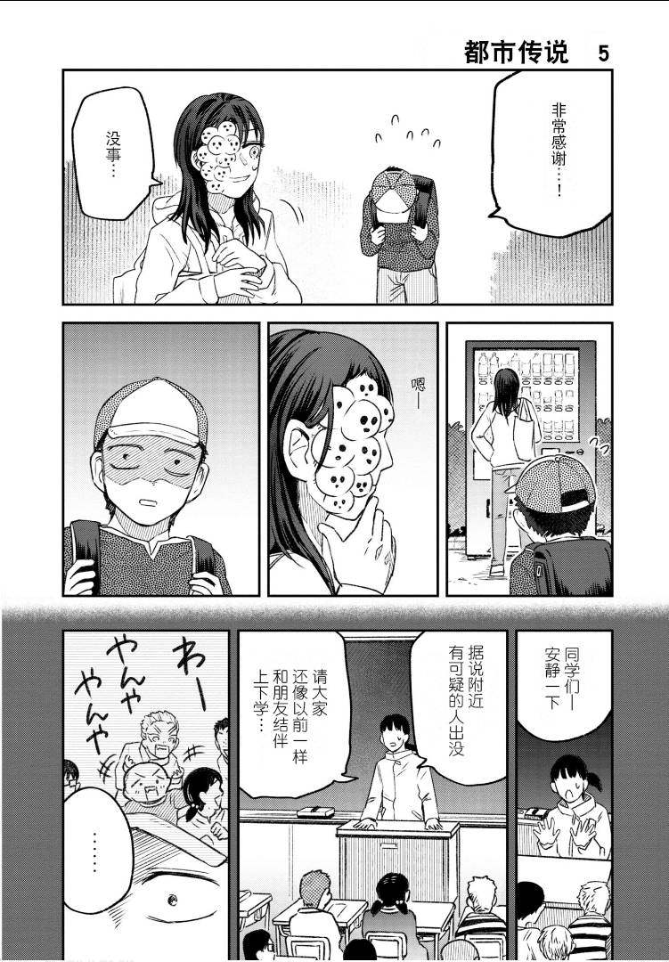面长疮怎么消除漫画,第58话1图