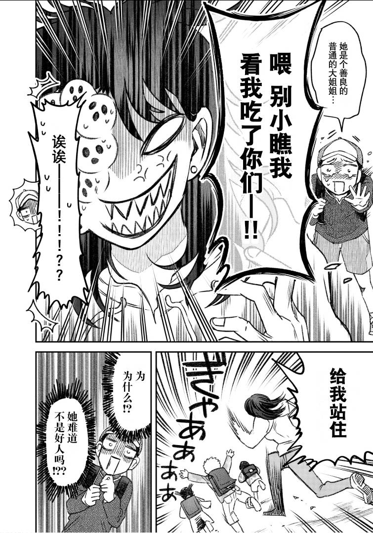 面长疮怎么消除漫画,第58话5图