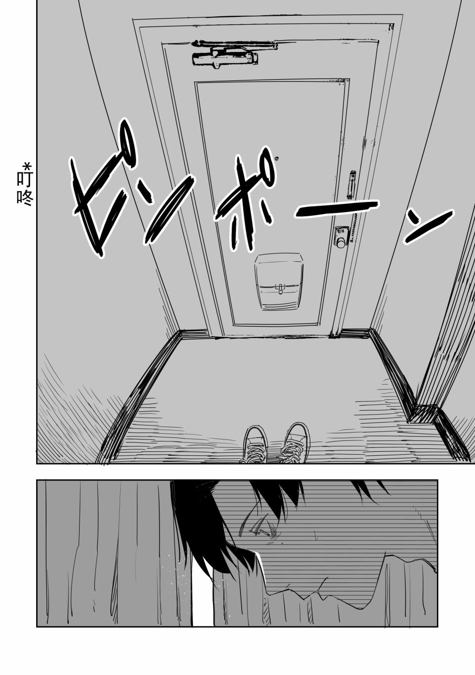 谁才是最后的赢家漫画,第12话2图