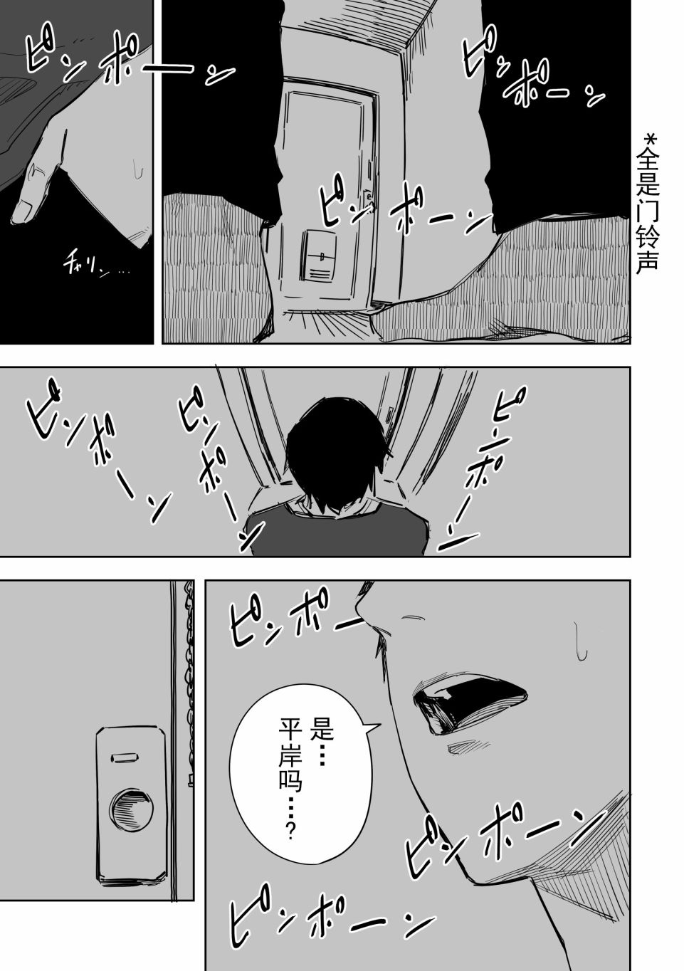 谁才是最后的赢家漫画,第12话3图