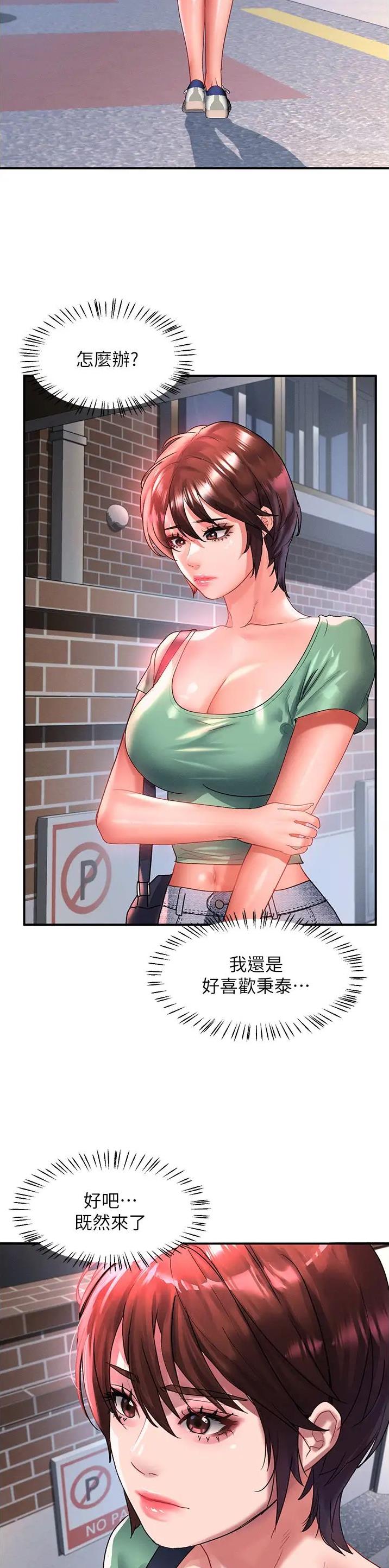 滑动解锁的功能是如何实现的漫画,第102话3图