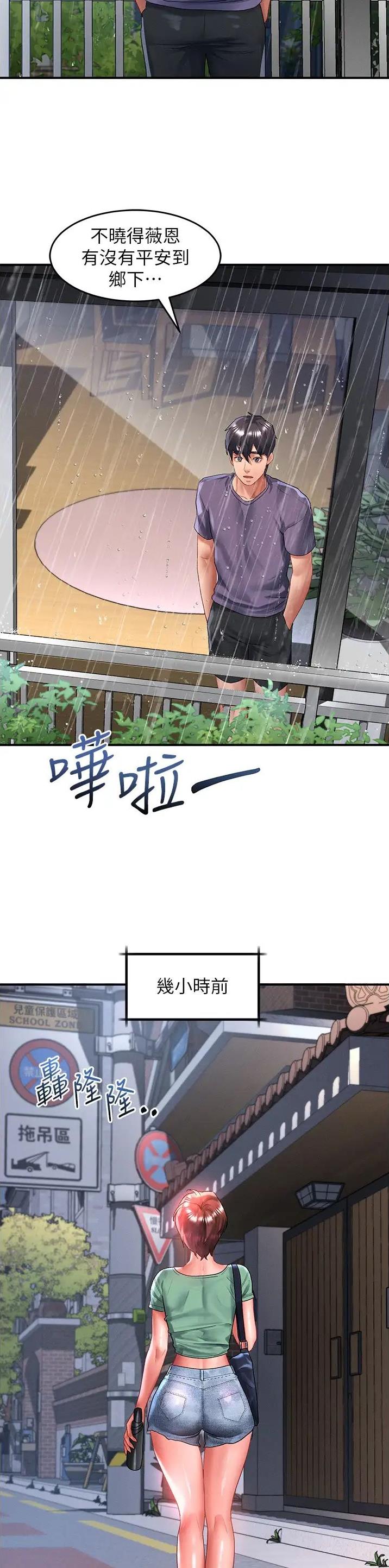 滑动解锁的功能是如何实现的漫画,第102话2图