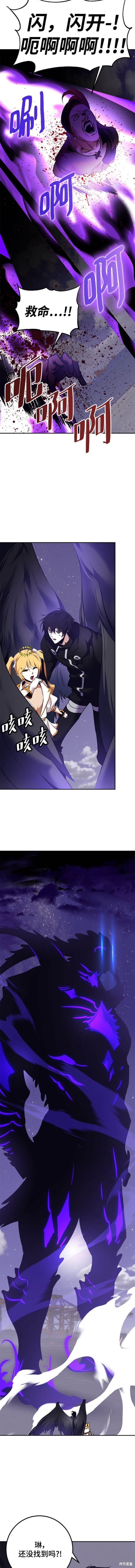 重生最强仙尊秦朗林馨儿笔趣阁漫画,第150话5图
