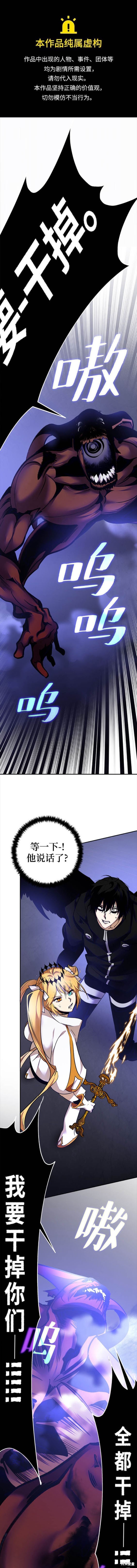 重生最强仙尊秦朗林馨儿笔趣阁漫画,第150话1图