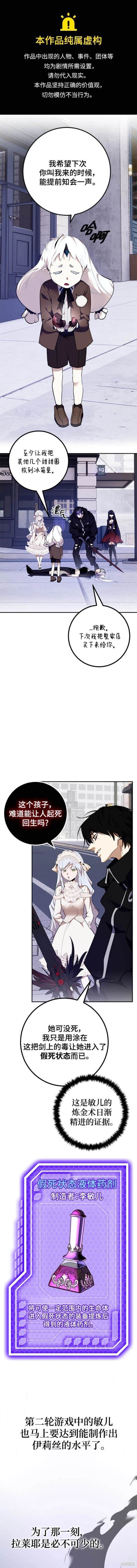 重生最强玩家漫画免费观看漫画,第145话1图