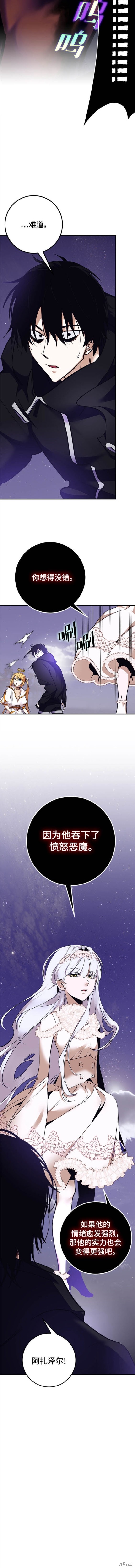 重生最强仙尊秦朗林馨儿笔趣阁漫画,第150话2图