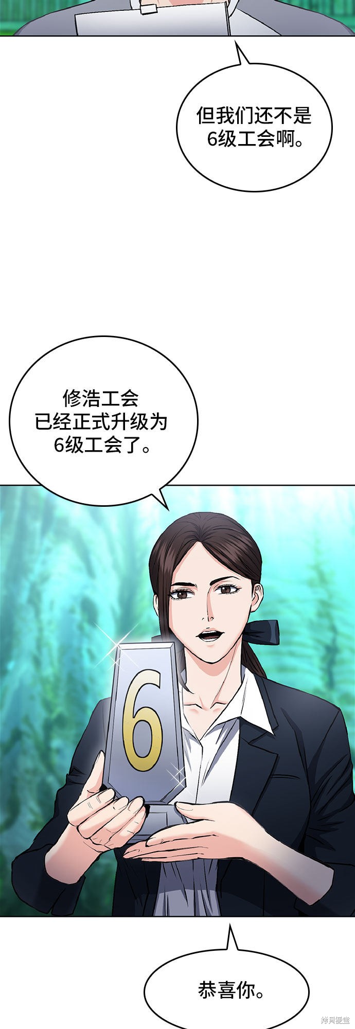 归来的异世界王者下拉式免费漫画,第70话3图