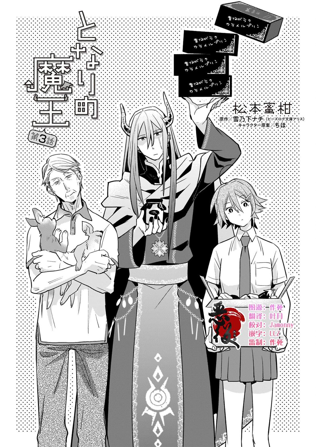 隔壁的女孩大结局漫画,第3话1图