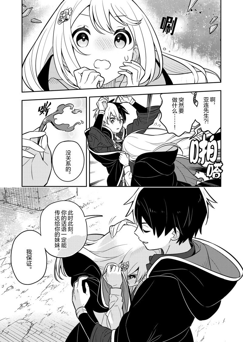 教会她做坏坏的事!漫画,第74话1图