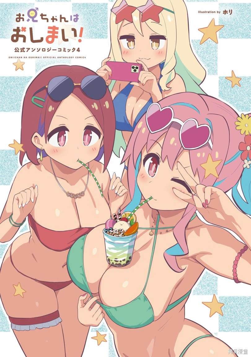 别当欧尼酱了同人游戏叫什么漫画,被封印的！2图