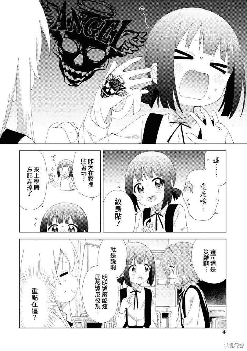 别当欧尼酱了同人游戏叫什么漫画,被封印的！5图