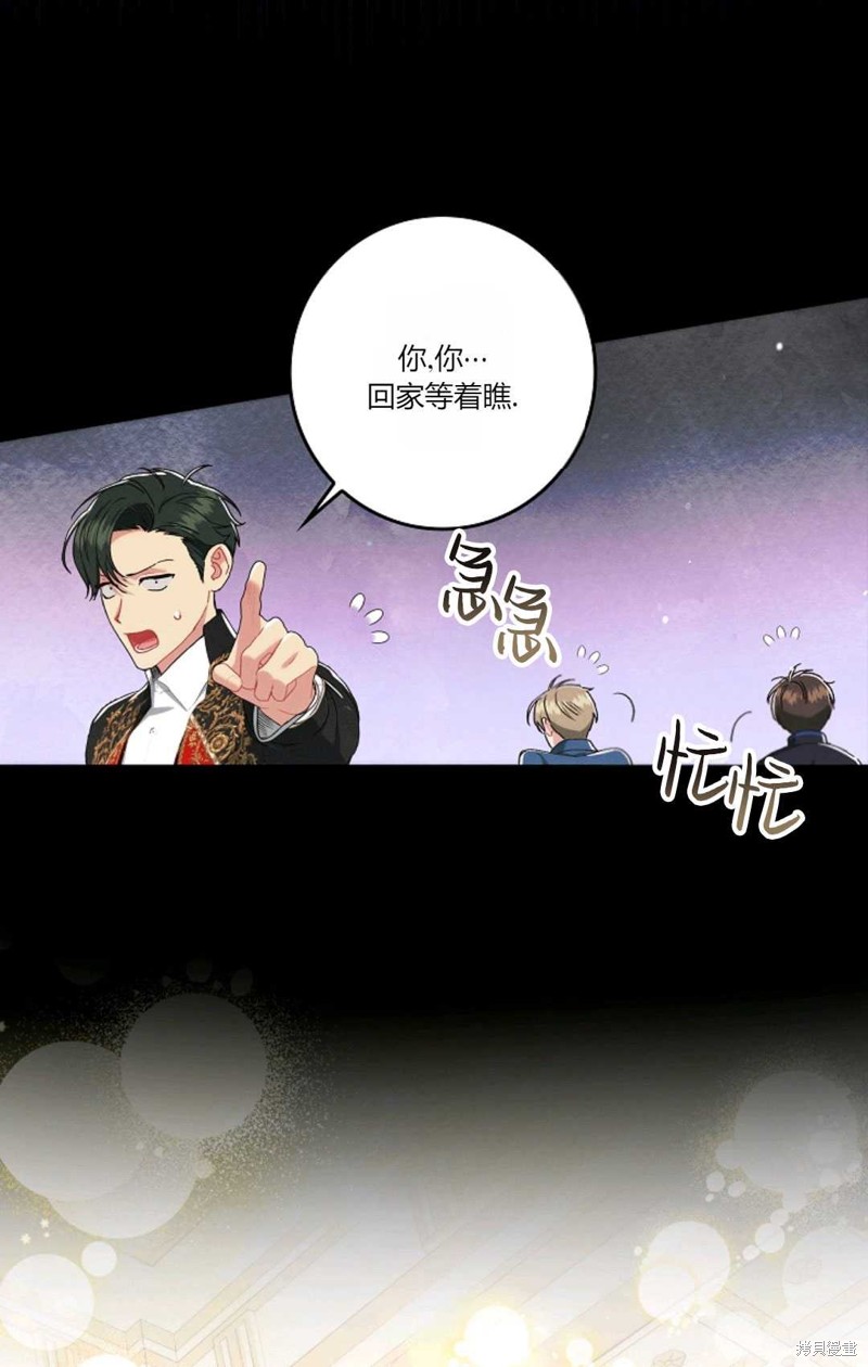 和无聊的人过着无聊的日子漫画,第22话5图