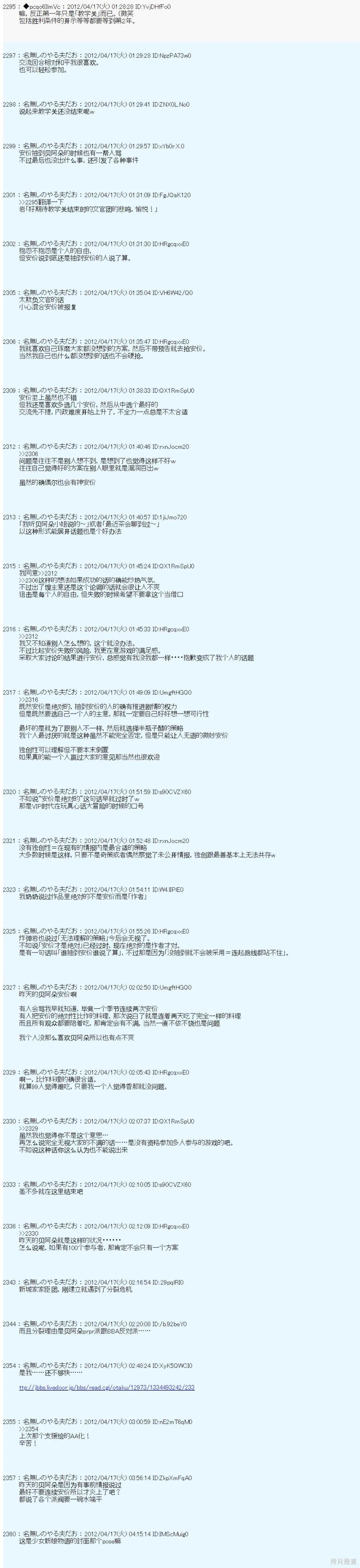 亚鲁哥路实力漫画,第33话5图