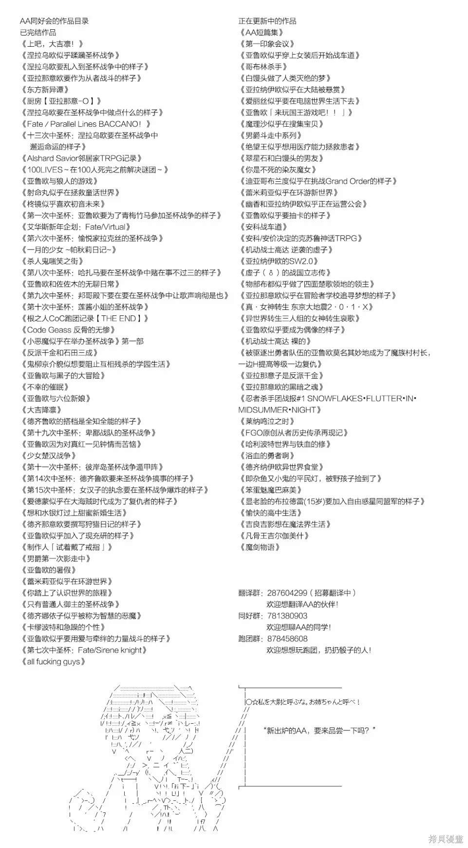 亚鲁哥路实力漫画,第33话3图