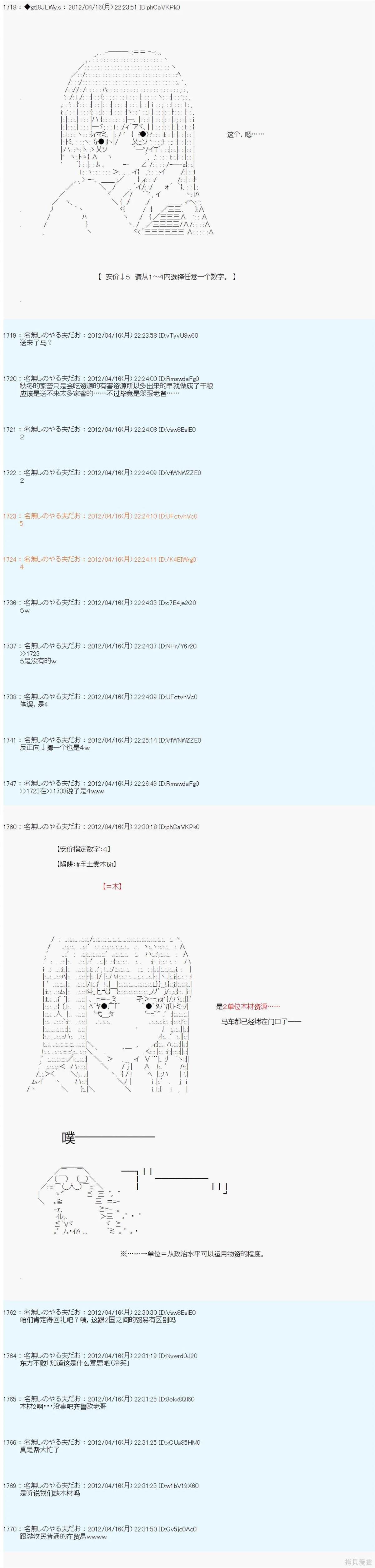亚鲁哥路实力漫画,第33话2图