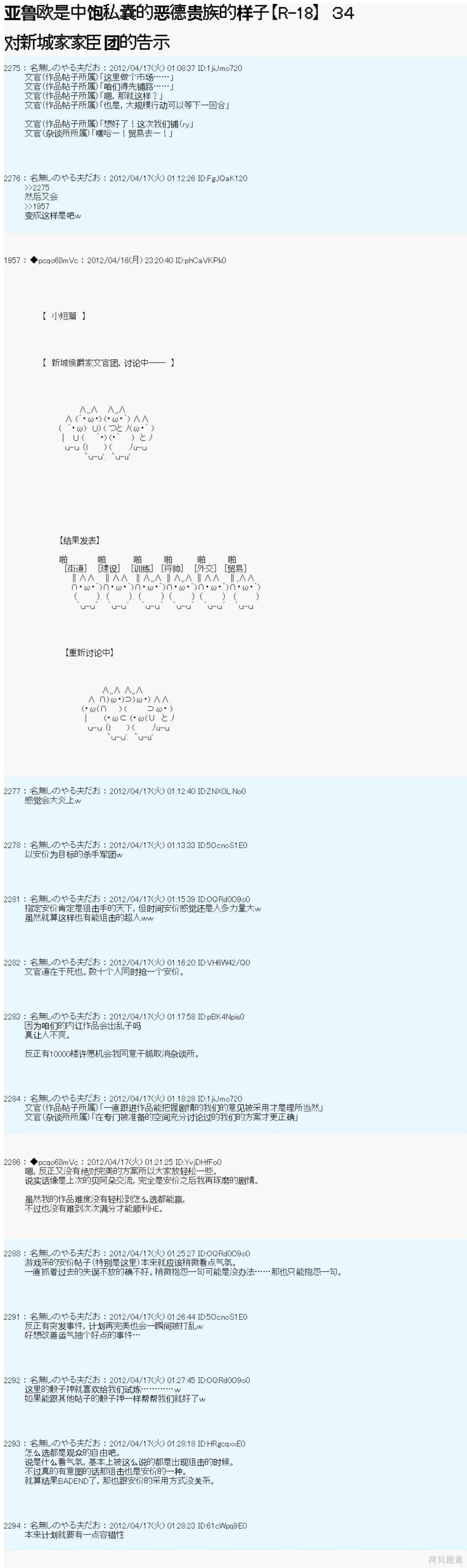 亚鲁哥路实力漫画,第33话4图