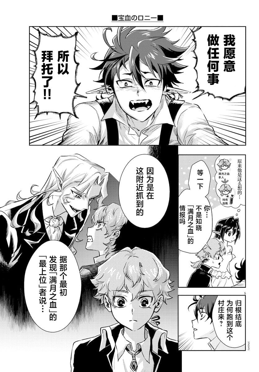 暴雪登录界面一直转圈漫画,第16话5图