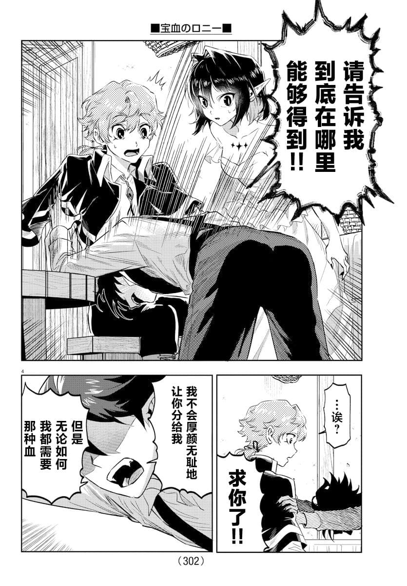 暴雪登录界面一直转圈漫画,第16话4图