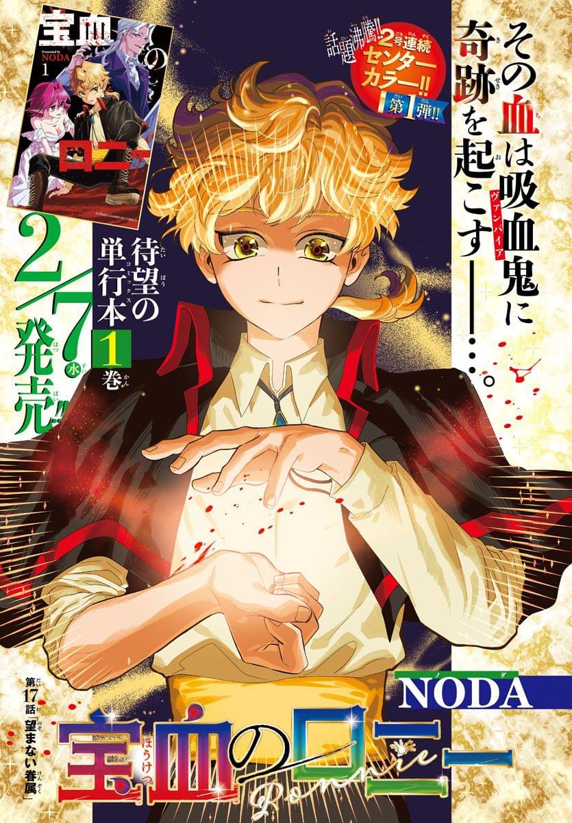 暴雪登录界面一直转圈漫画,第16话2图