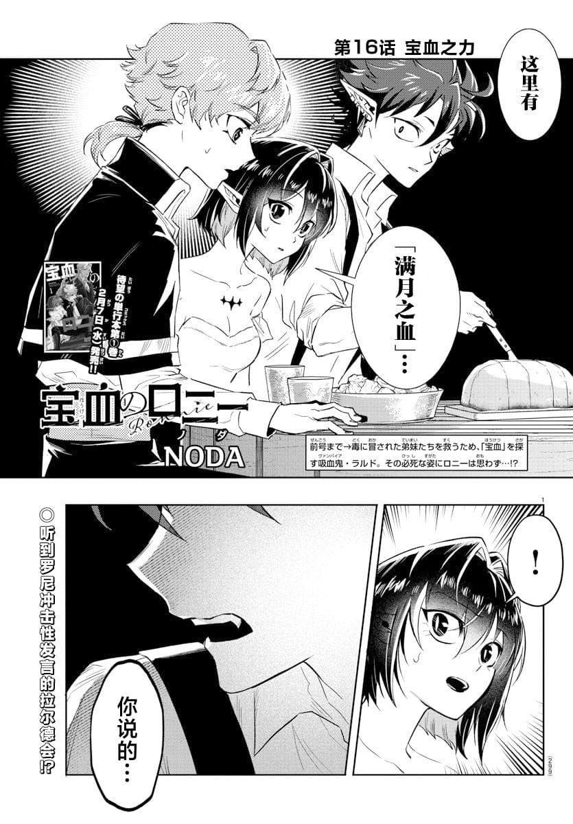 暴雪登录界面一直转圈漫画,第16话1图