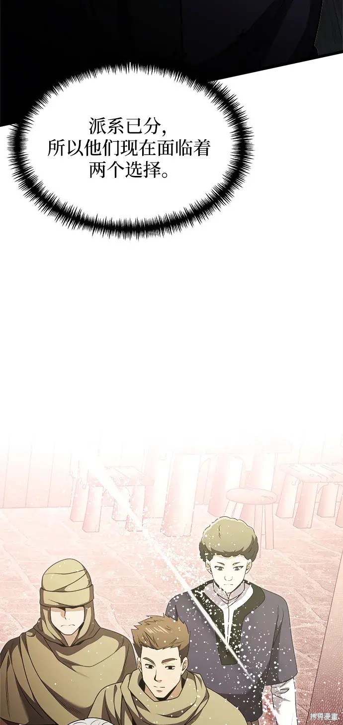 身患绝症的天才黑暗骑士小说叫啥漫画,第27话4图