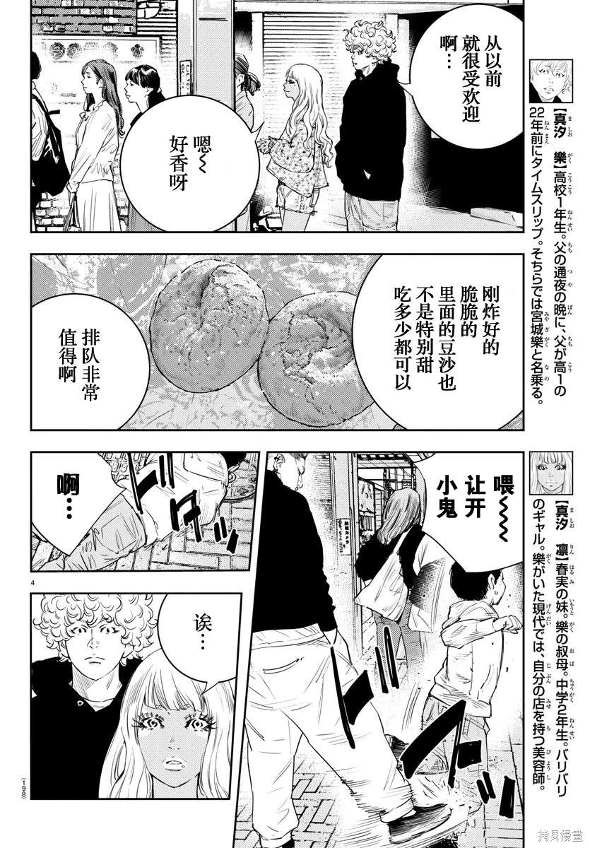 九岭村在哪里漫画,第17话4图